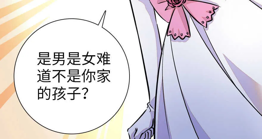 第169话 仙女传说 第111页