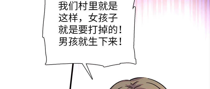 第169话 仙女传说 第114页