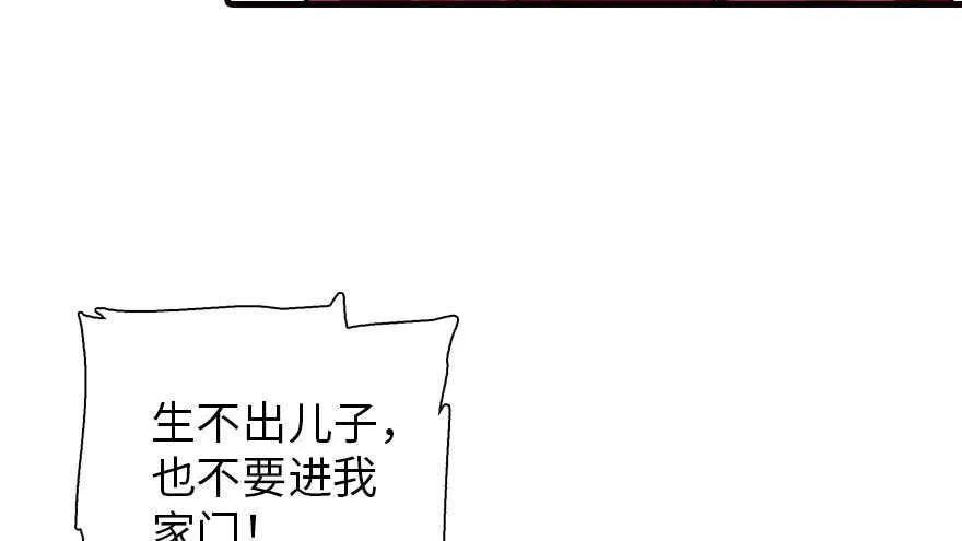 第169话 仙女传说 第117页