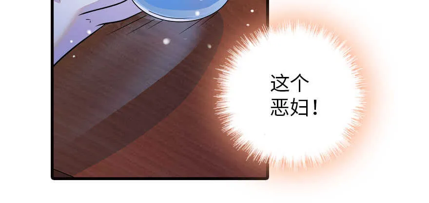 第169话 仙女传说 第122页