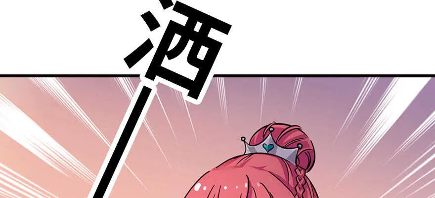 第169话 仙女传说 第124页