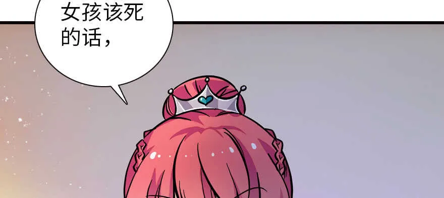 第169话 仙女传说 第135页