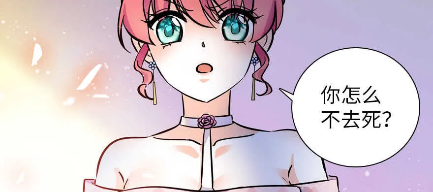 第169话 仙女传说 第136页