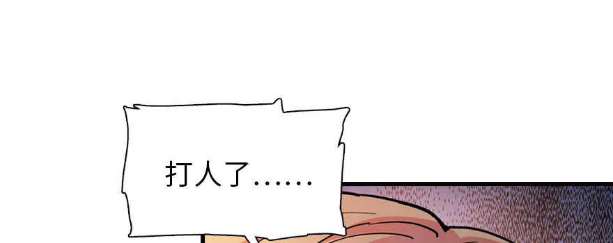 第170话 陆铭的日记 第19页