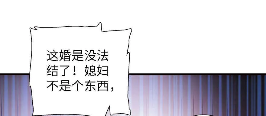 第170话 陆铭的日记 第24页