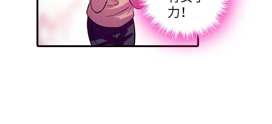 第170话 陆铭的日记 第37页