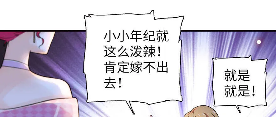 第170话 陆铭的日记 第42页