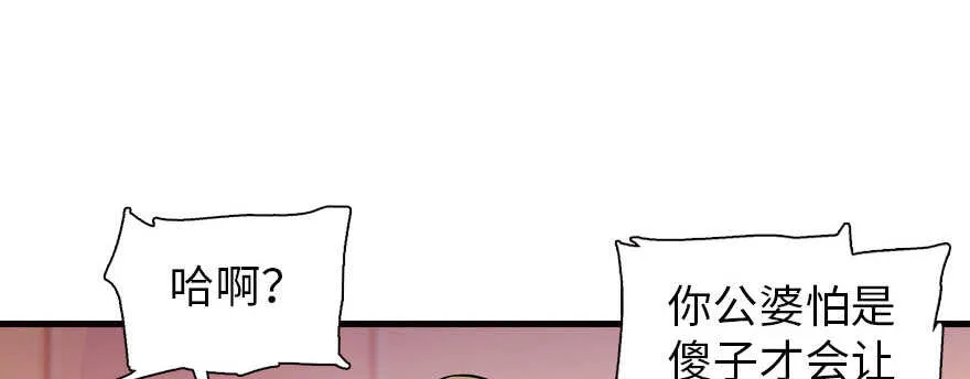 第170话 陆铭的日记 第47页