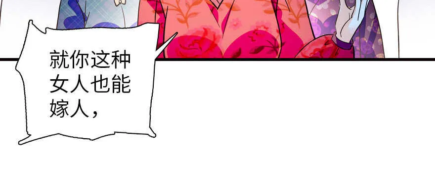 第170话 陆铭的日记 第49页