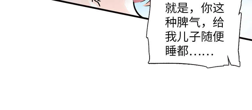 第170话 陆铭的日记 第51页
