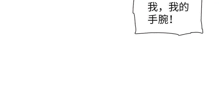 第170话 陆铭的日记 第57页