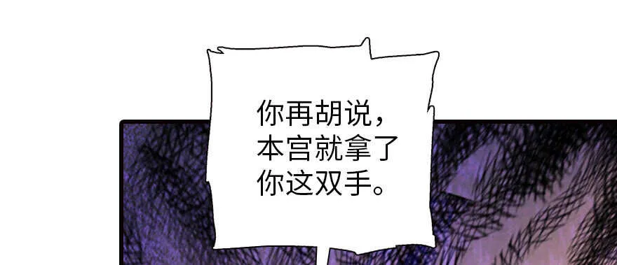 第170话 陆铭的日记 第58页