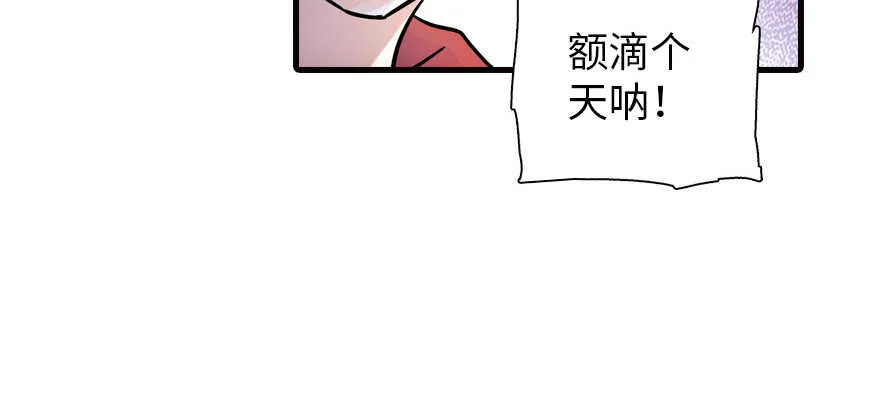 第170话 陆铭的日记 第70页