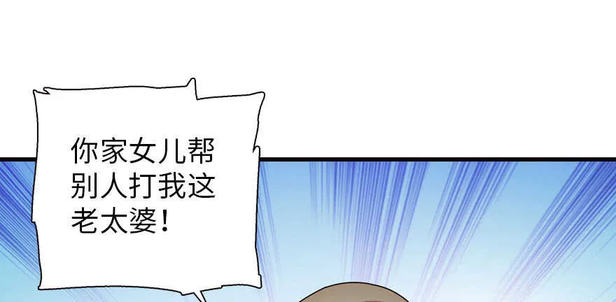 第170话 陆铭的日记 第71页