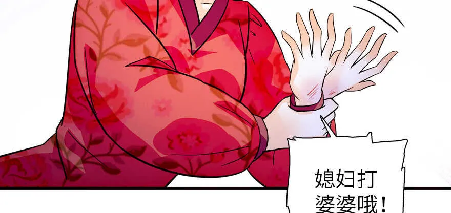 第170话 陆铭的日记 第73页