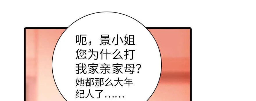 第170话 陆铭的日记 第75页