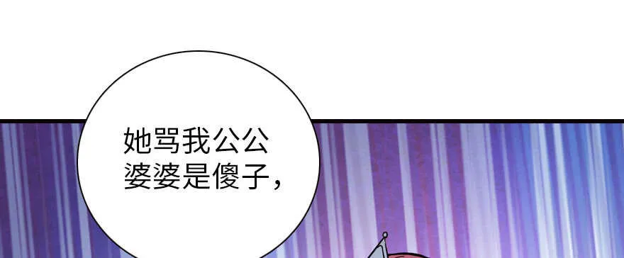 第170话 陆铭的日记 第78页