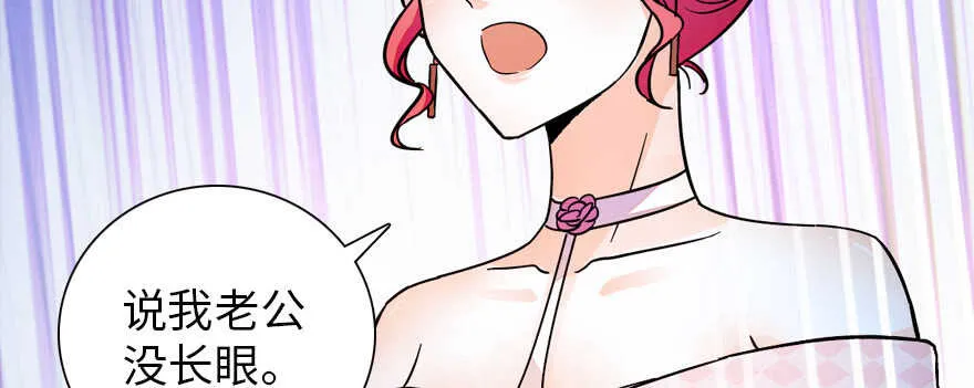 第170话 陆铭的日记 第80页