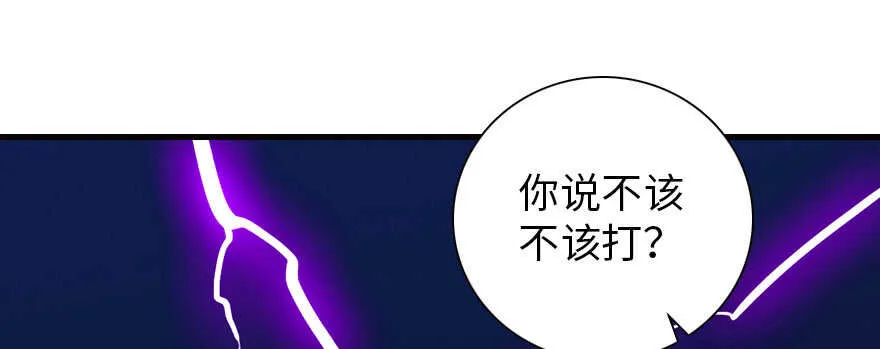 第170话 陆铭的日记 第82页