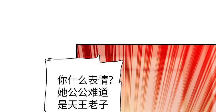 第170话 陆铭的日记 第85页