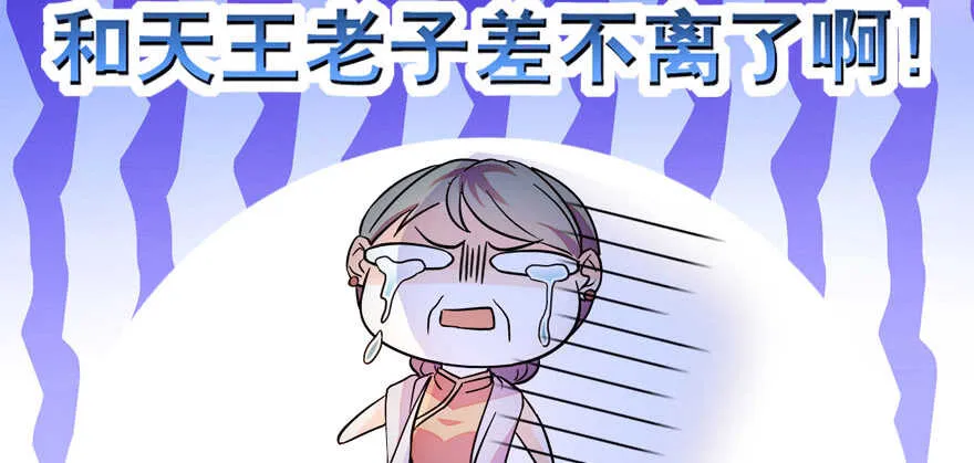 第170话 陆铭的日记 第88页
