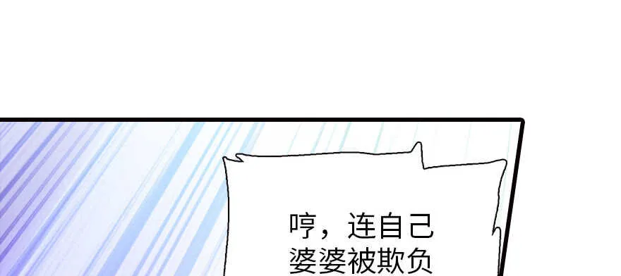 第170话 陆铭的日记 第90页