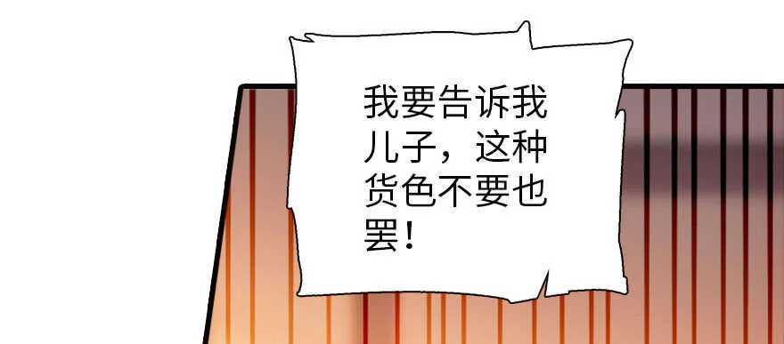 第170话 陆铭的日记 第94页