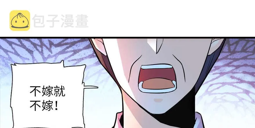 第170话 陆铭的日记 第97页