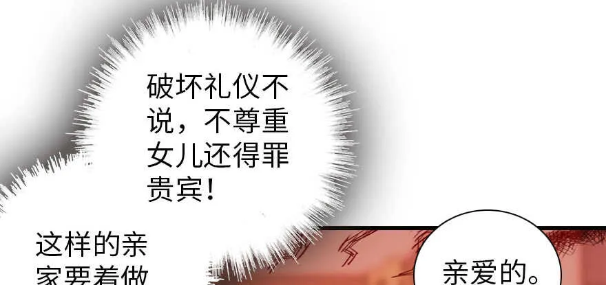 第170话 陆铭的日记 第101页