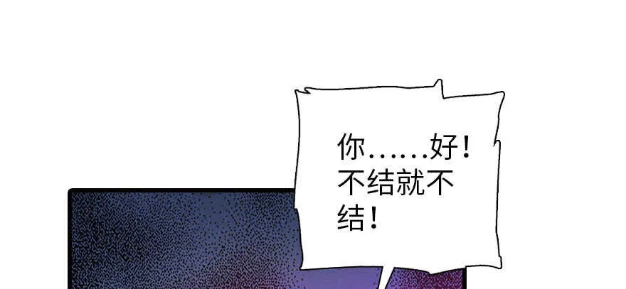 第170话 陆铭的日记 第104页