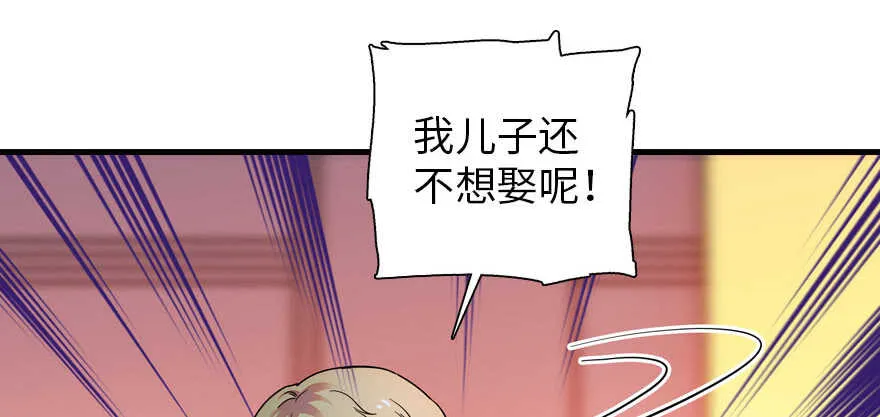 第170话 陆铭的日记 第107页