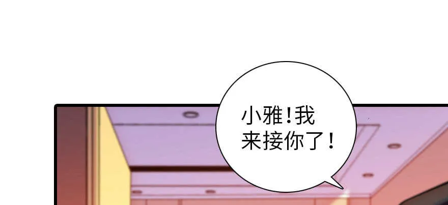 第170话 陆铭的日记 第110页
