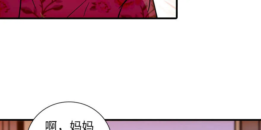 第170话 陆铭的日记 第115页