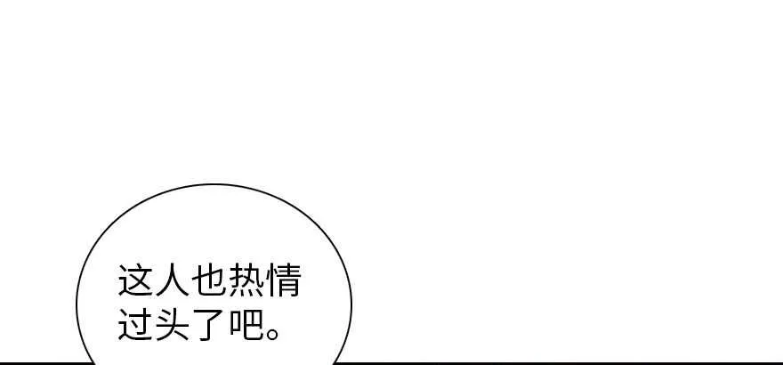 第170话 陆铭的日记 第131页