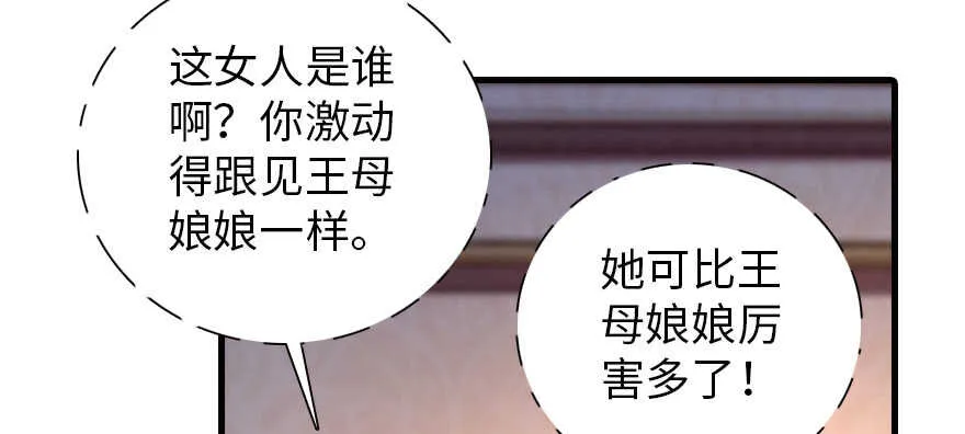 第170话 陆铭的日记 第137页