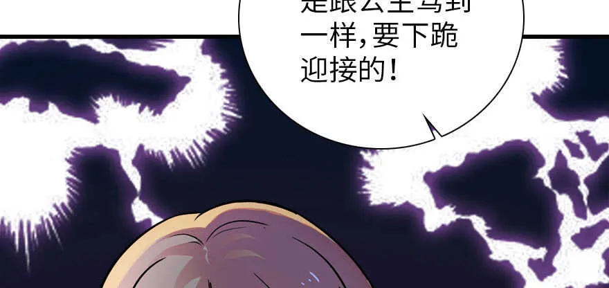 第170话 陆铭的日记 第143页