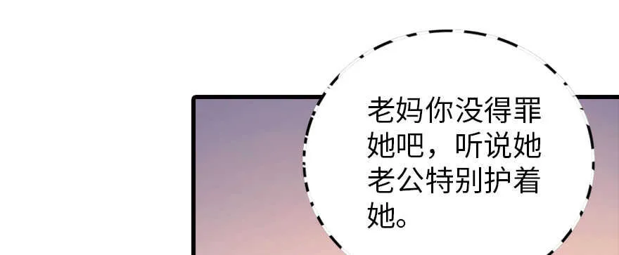 第171话 男熊女貌 第7页