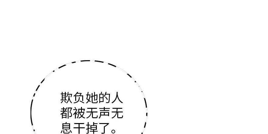 第171话 男熊女貌 第10页