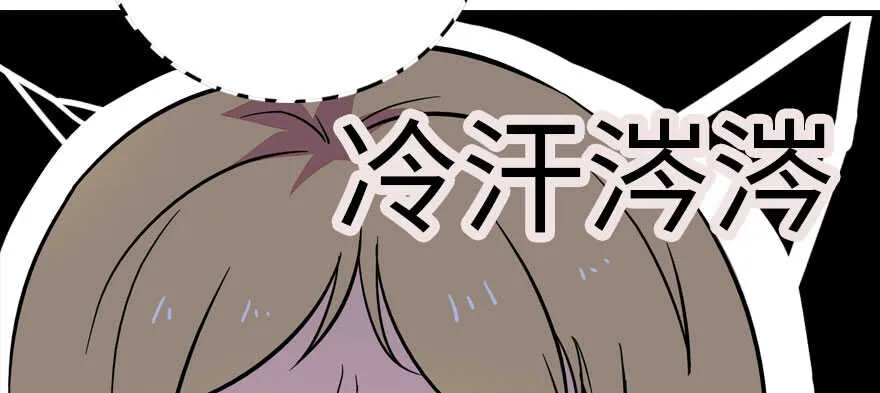 第171话 男熊女貌 第11页