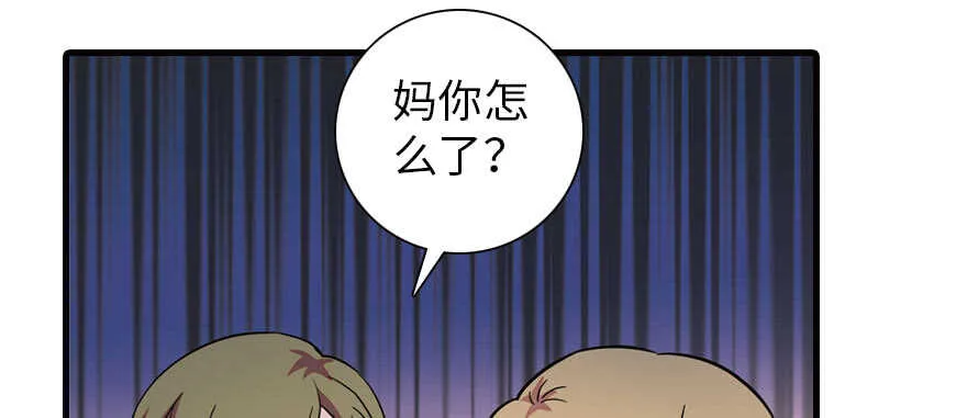 第171话 男熊女貌 第15页