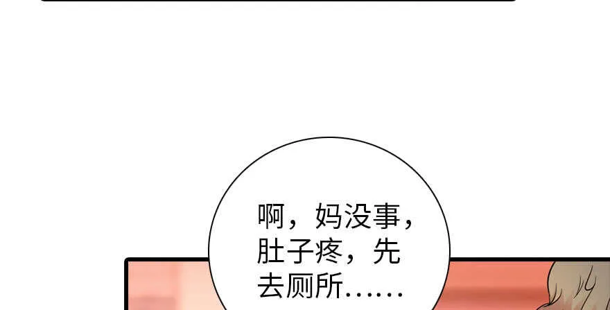 第171话 男熊女貌 第17页