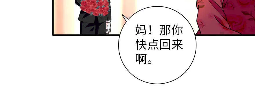 第171话 男熊女貌 第19页