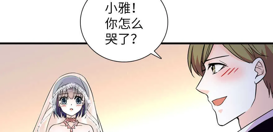 第171话 男熊女貌 第21页