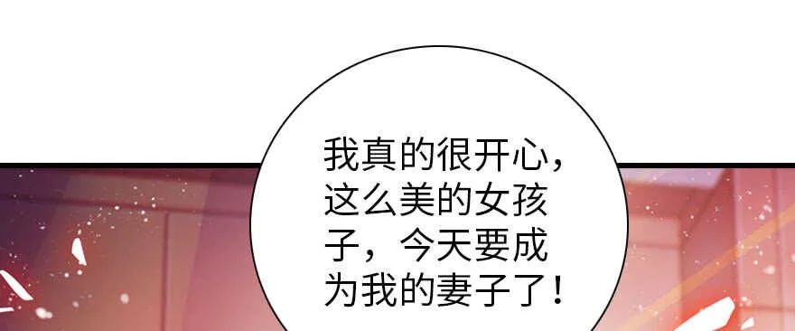 第171话 男熊女貌 第23页