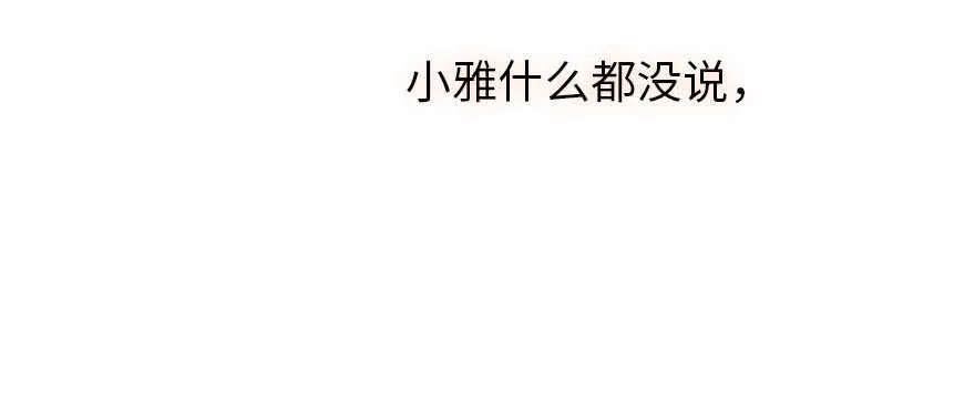 第171话 男熊女貌 第31页
