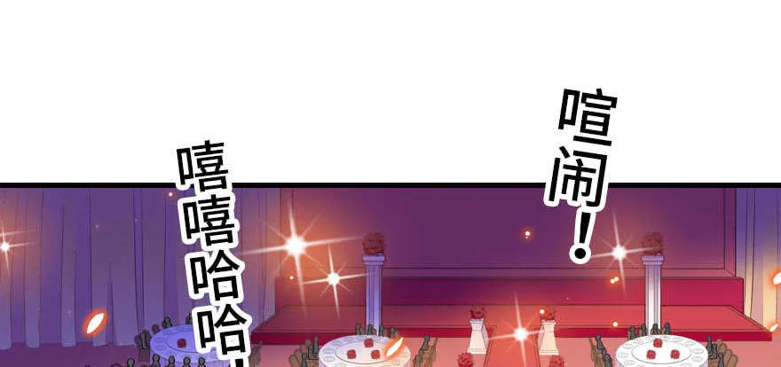 第171话 男熊女貌 第36页