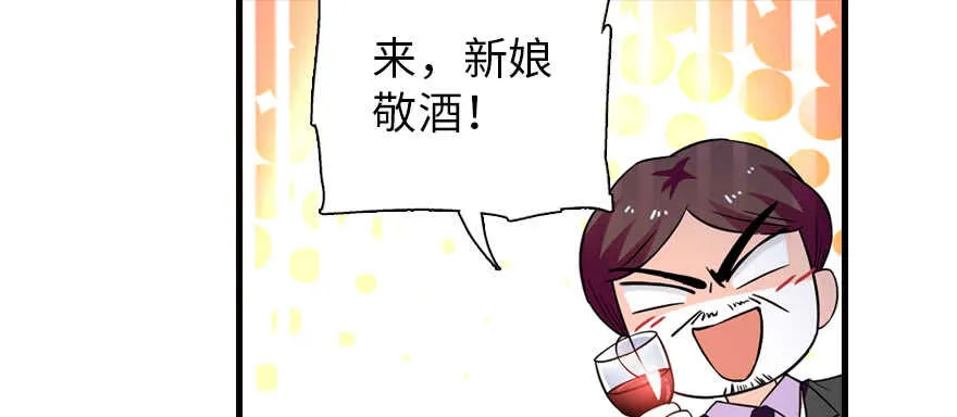 第171话 男熊女貌 第39页