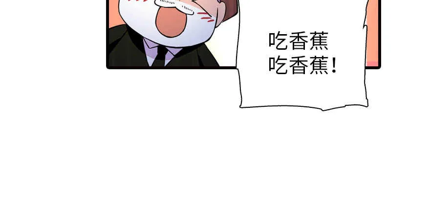 第171话 男熊女貌 第42页