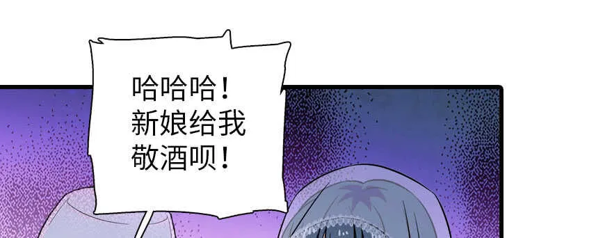 第171话 男熊女貌 第43页