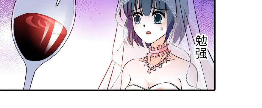 第171话 男熊女貌 第44页